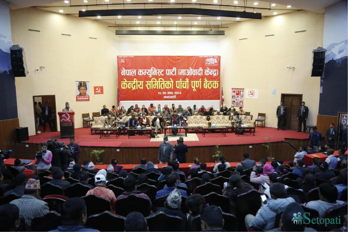 maoist centre ccm meeting (12).jpeg